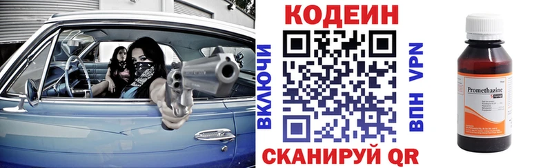 Купить  Тутаев  Кодеин Purple Drank 