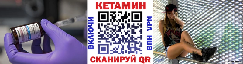 КЕТАМИН VHQ  Купить где  Тутаев 
