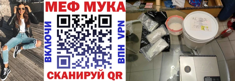 МЯУ-МЯУ мука  Тутаев 