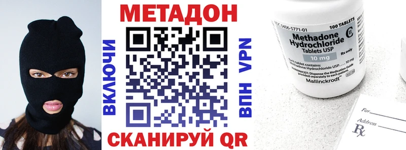 Купить закладки  Тутаев  МЕТАДОН methadone 